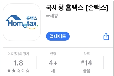 연말정산 간소화서비스 모바일 이용방법