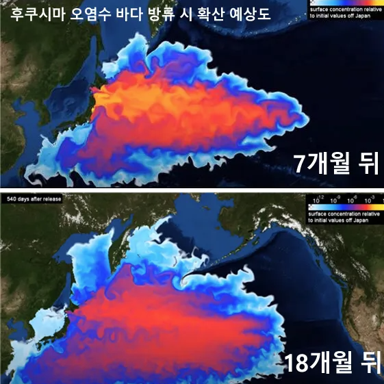 일본 후쿠시마 오염수
