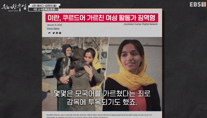 &quot;alt&quot;:&quot;모국어를 가르친 죄로 투옥된 여성 활동가&quot;