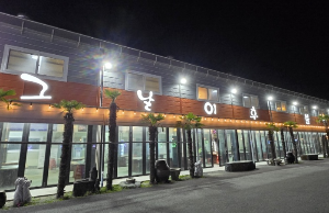 그날이후불타는삼겹살 본점