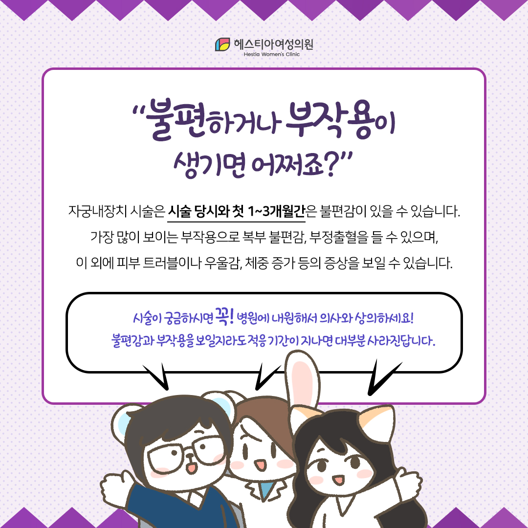 미레나 vs 카일리나 vs 제이디스 피임루프 부작용