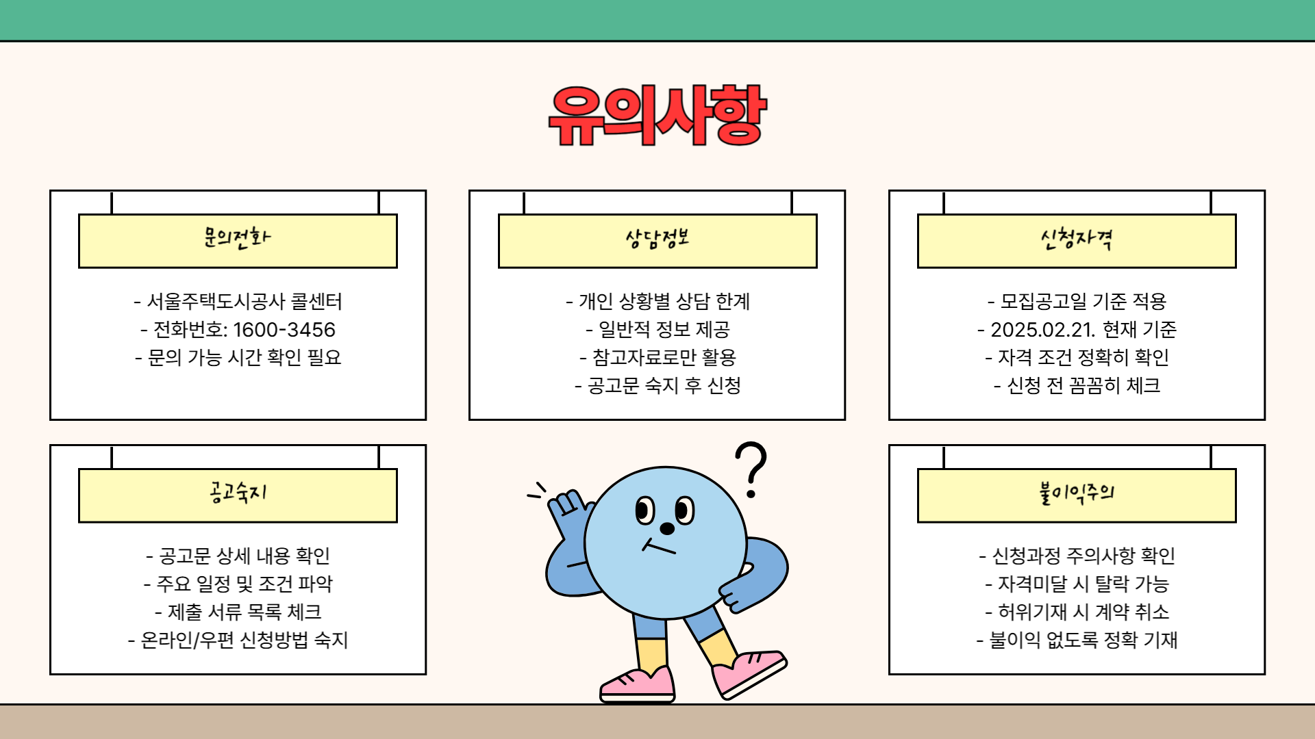 장기미임대 매입임대주택 입주자 모집공고 안내