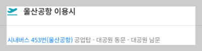 울산 장미축제 운영 일정과 이용 요금 확인하기, 장미축제 이용 요금 전액 면제 확인하기 출처: 울산 장미축제 홈페이지