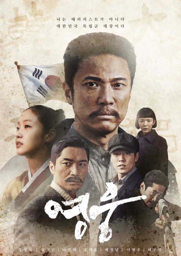 영웅