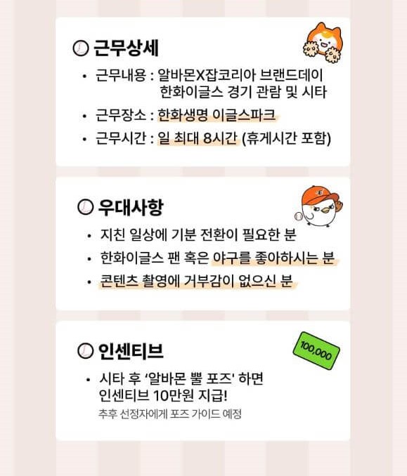모집요건