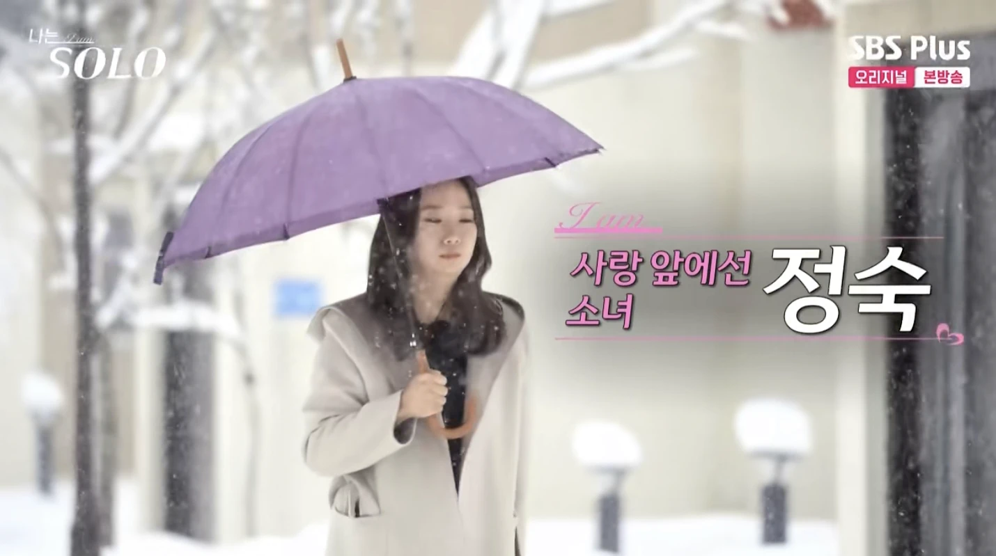 14기-정숙