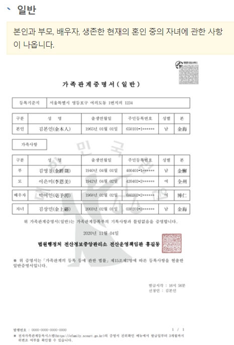 자녀기준 가족관계증명서 인터넷발급 무인발급기