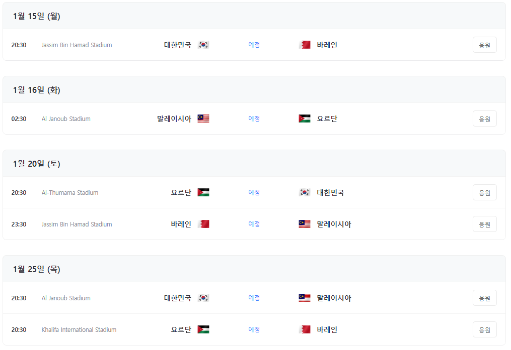 E조경기일정