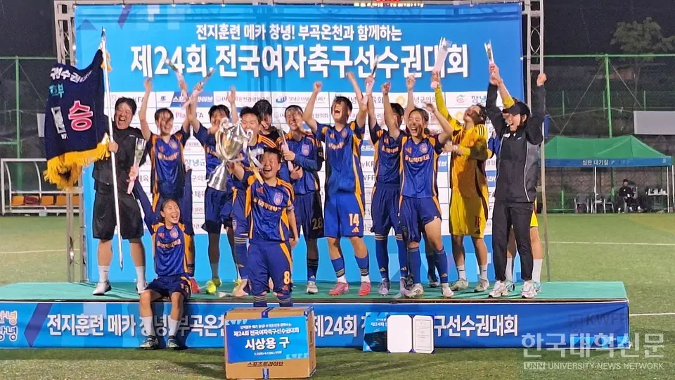 제24회 전국 여자 축구 선수권 대회 대학부 경기 결과, 시상, 개인상