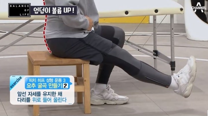 요추 굴곡 만들기