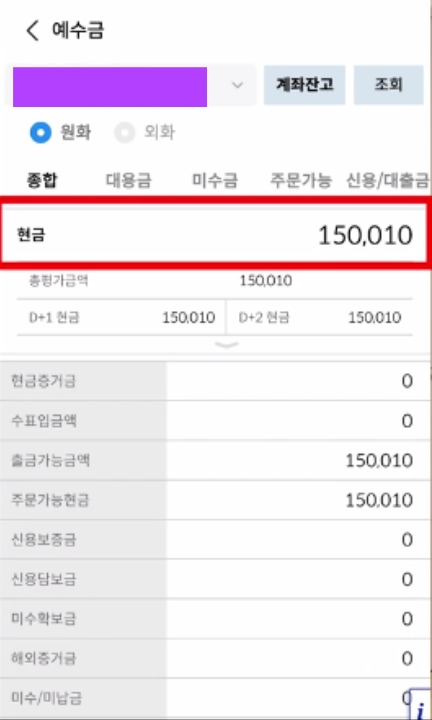 해외주식 사는 법