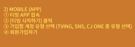 티빙