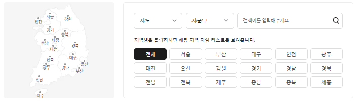 공임나라 위치 찾기