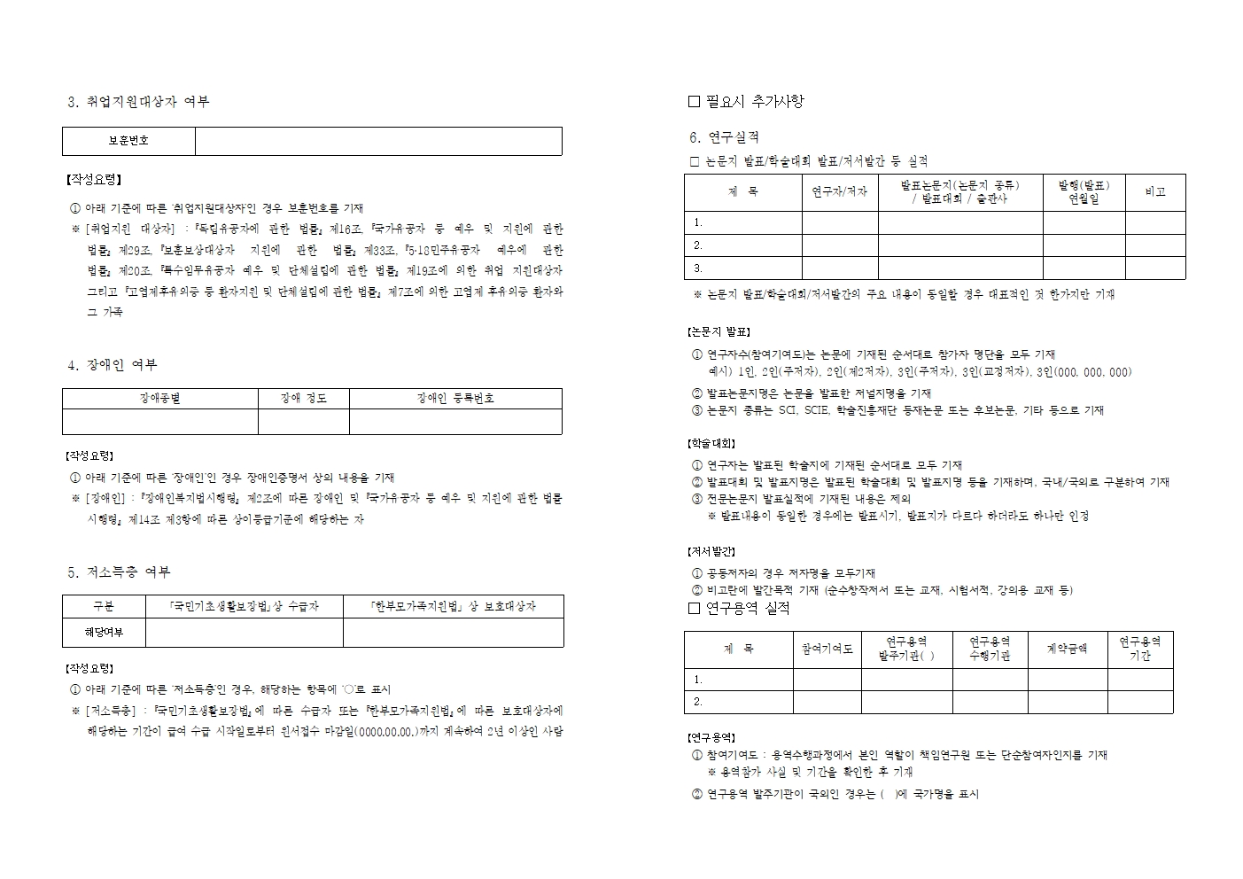이력서 무료 다운로드