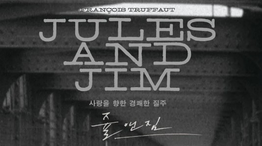 영화 쥴 앤 짐 포스터 일부