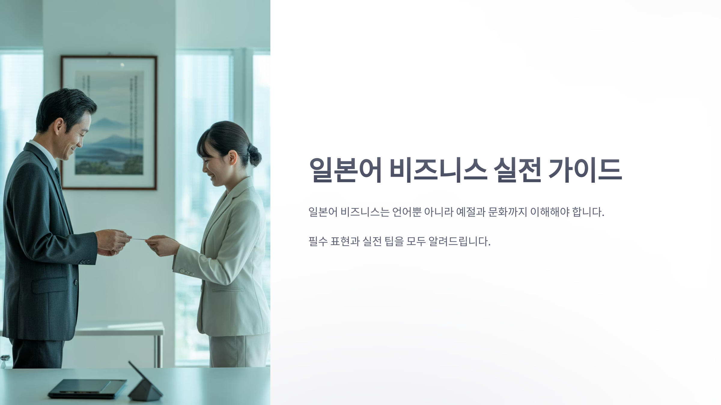 참조-일본어-비즈니스-1