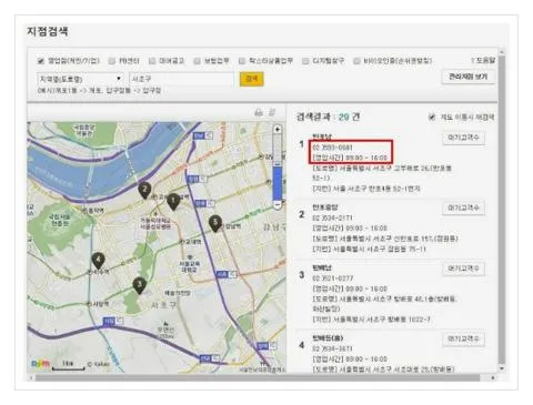국민은행 동전교환기 지점