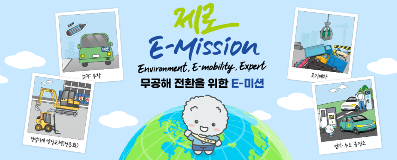 조기폐차-홍보-포스터