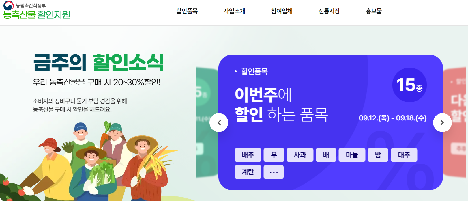 온누리상품권 환급행사 환급 방법 혜택