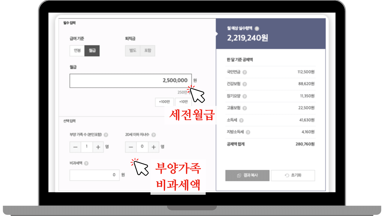 2023년4대보험계산기