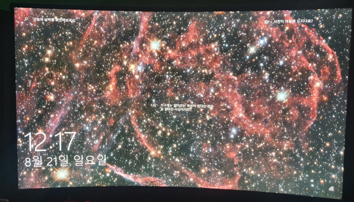 잠금 설정이 제대로 이루어져 잠금이 된 화면 사진