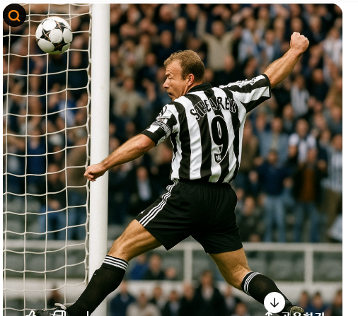 3040 축구팬을 위한 추억의 골잡이분석 시어러 골장면 사진