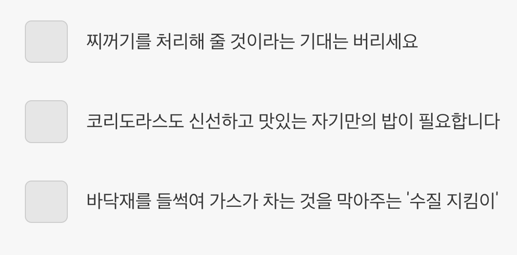 '청소부'라는 가장 큰 오해