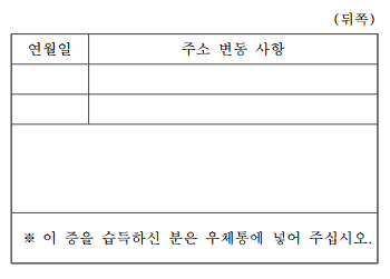 청소년증 뒷면