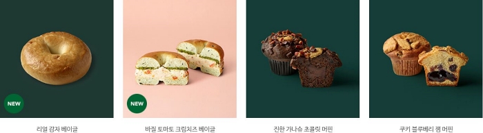 스타벅스 베이커리 메뉴 칼로리 및 가격