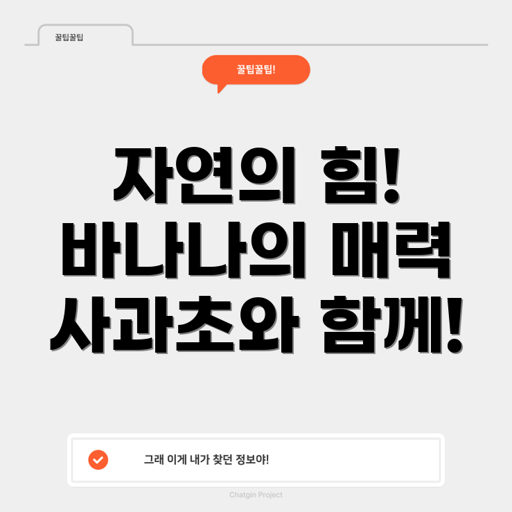 바나나잎 추출물