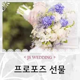 여자친구 프러포즈 선물 추천 리스트 및 의미 있는 아이템 소개_10