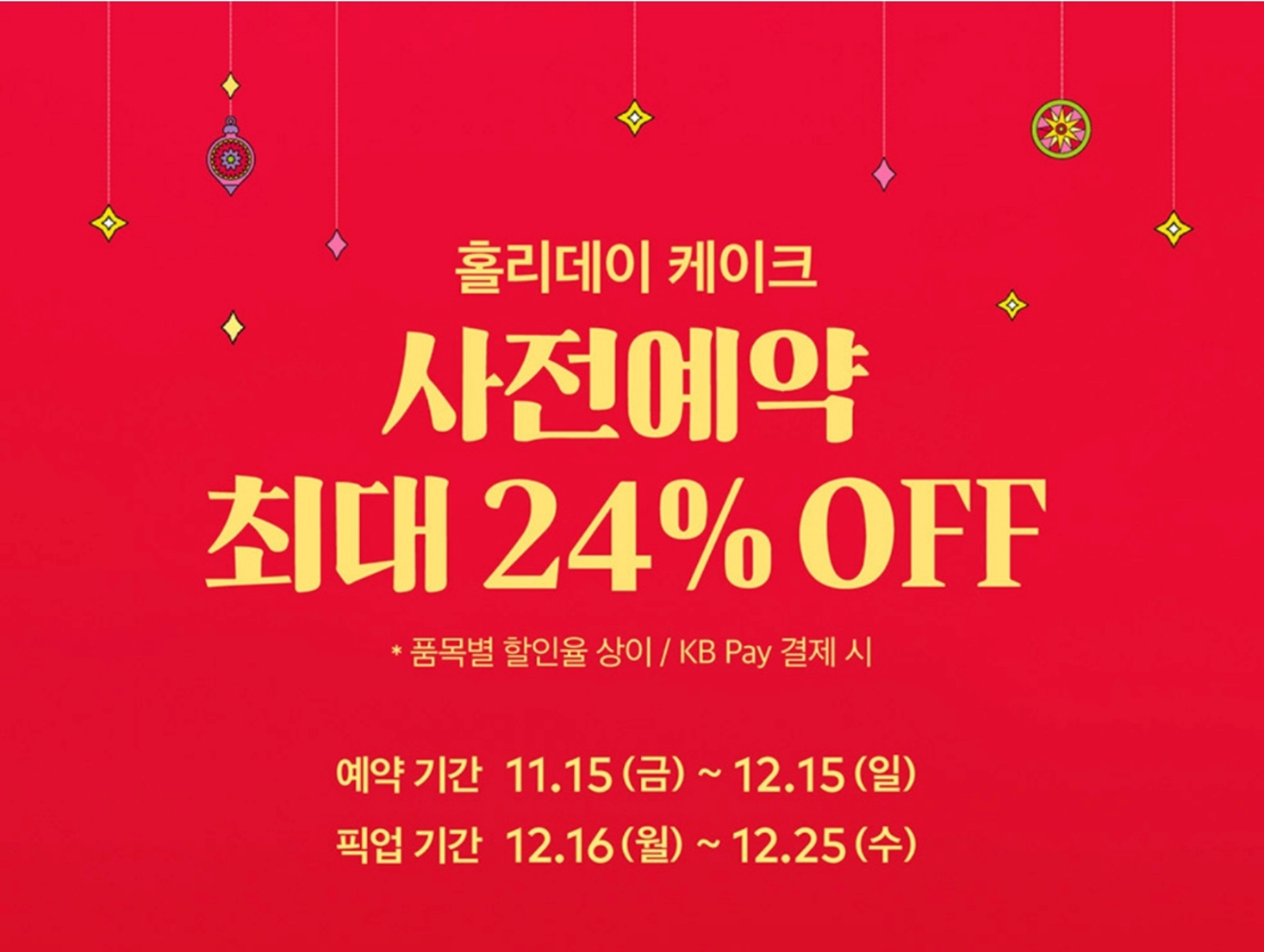 투썸-플레이스-크리스마스-케이크-예약