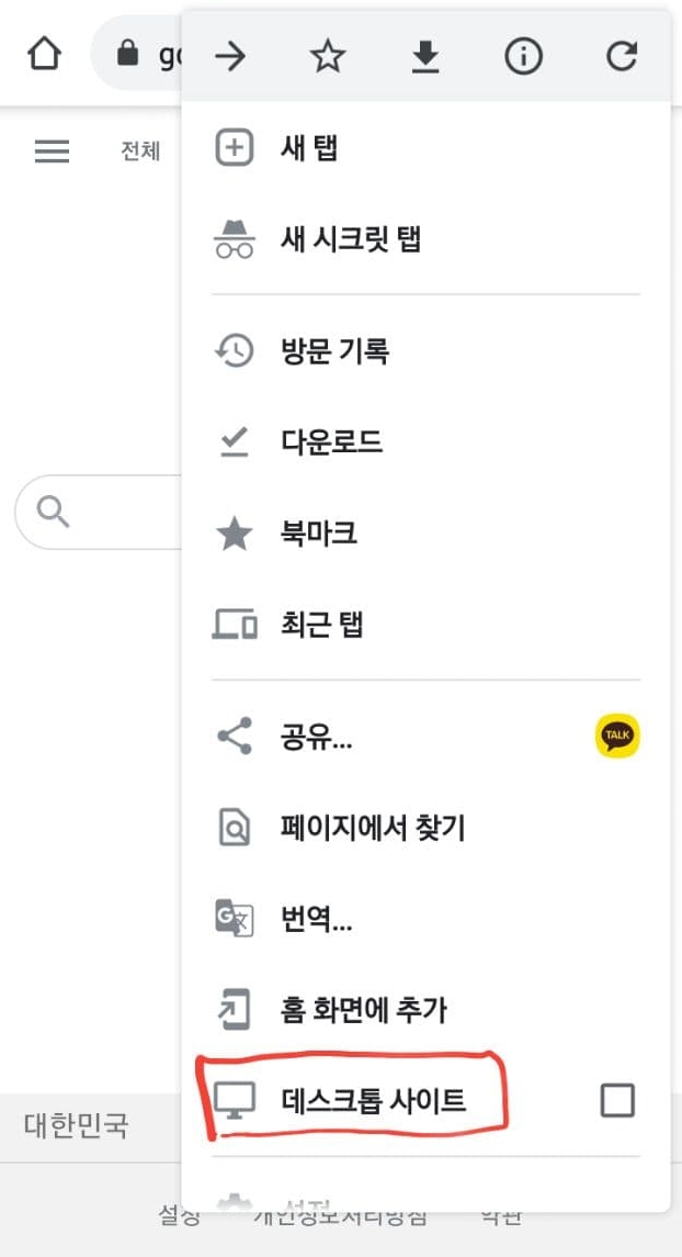 데스크톱-사이트 선택