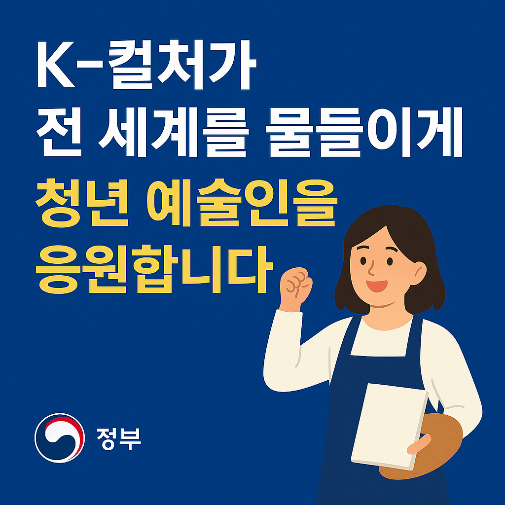 청년 예술인 지원금 관련 사진첨부