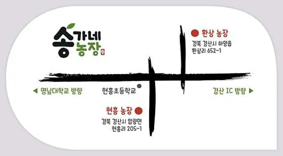 송가네농장