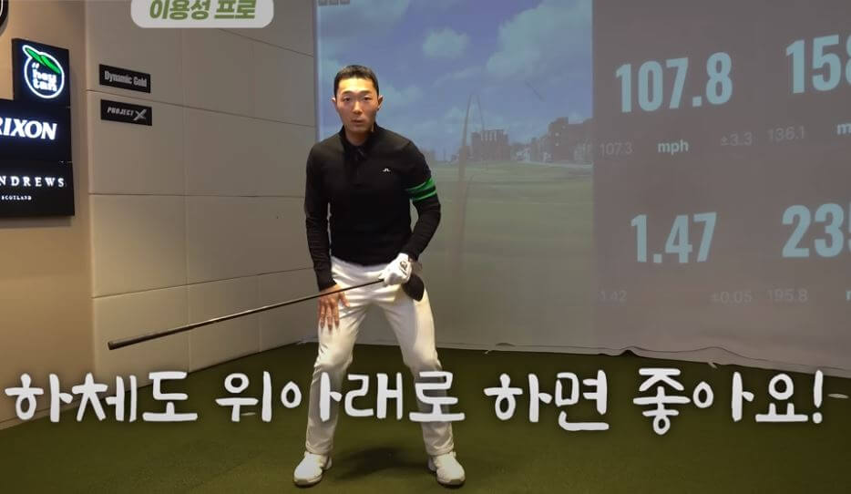 하체 위아래 같이 내리기 사진