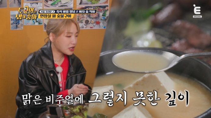 된장찌개