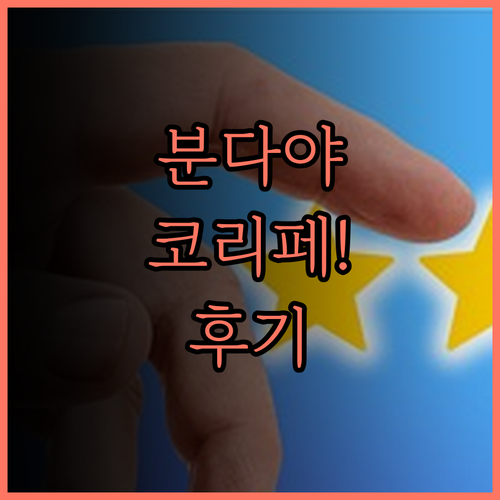 분다야 리조트 후기, 코 리페 해변과