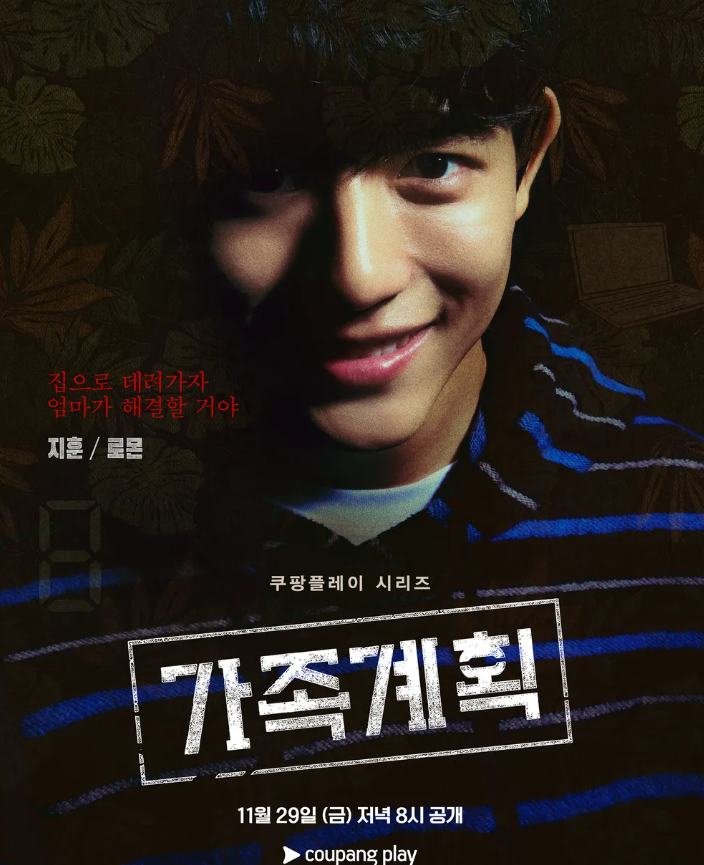 백지훈 (로몬 분)