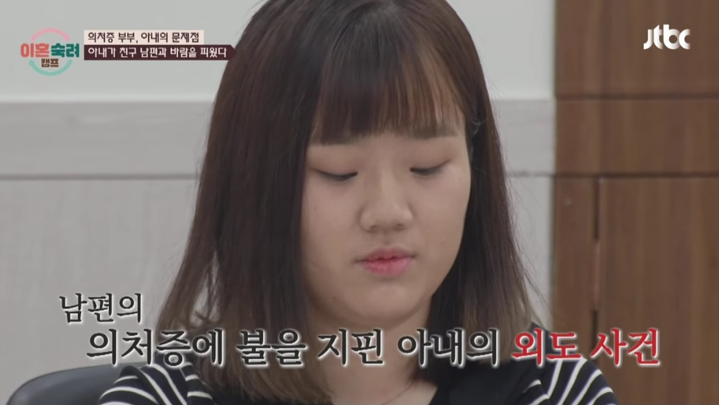 JTBC ‘이혼숙려캠프’ 14기에 출연한 부부