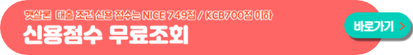 사업자 햇살론 대출자격