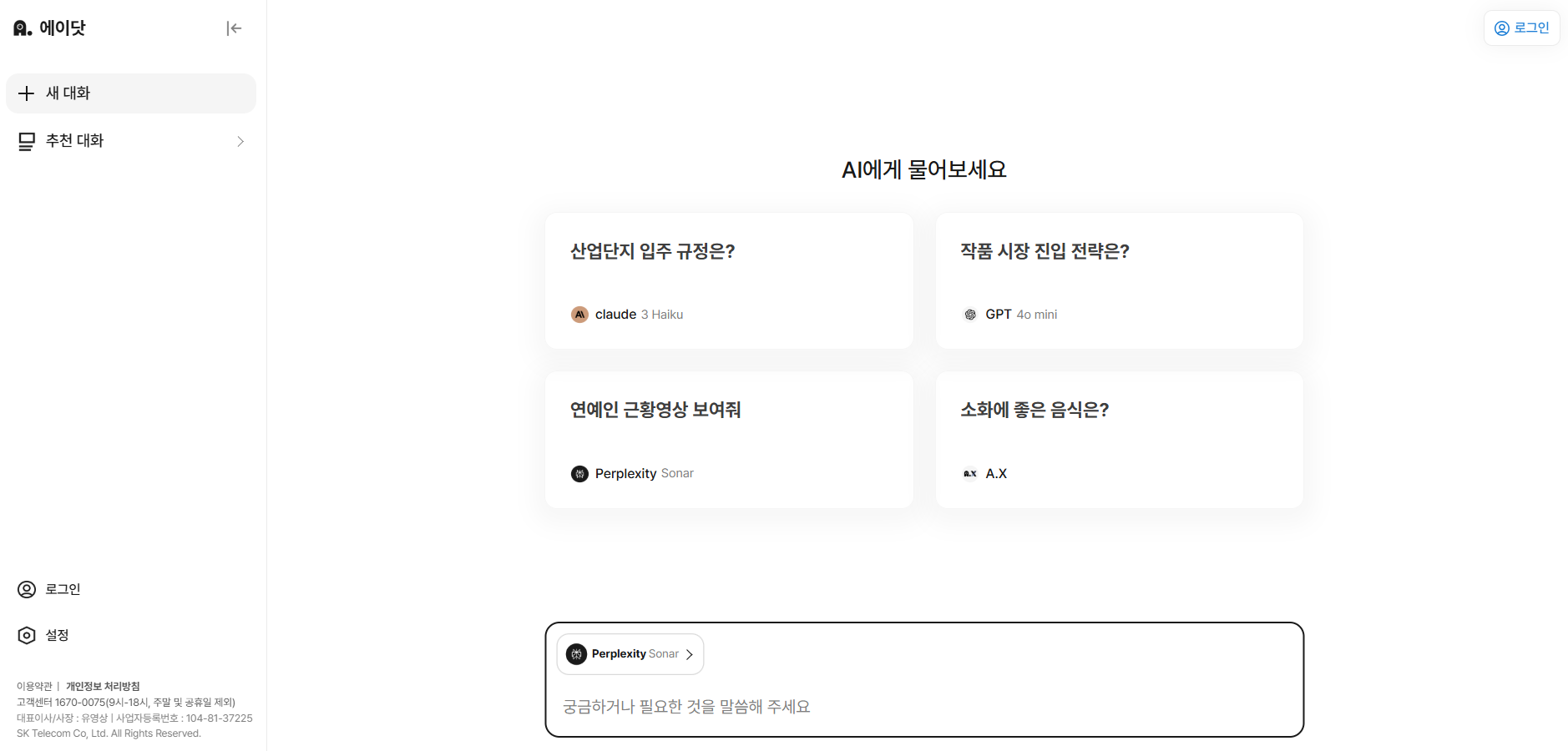 아이폰 통화녹음 어플 에이닷