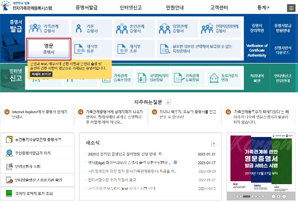 영문증명서 홈페이지