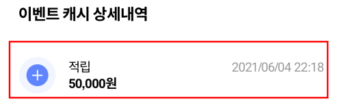 경기지역화폐-충전