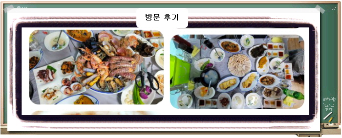 전현무계획 거제 코끼리조개 왕우럭조개