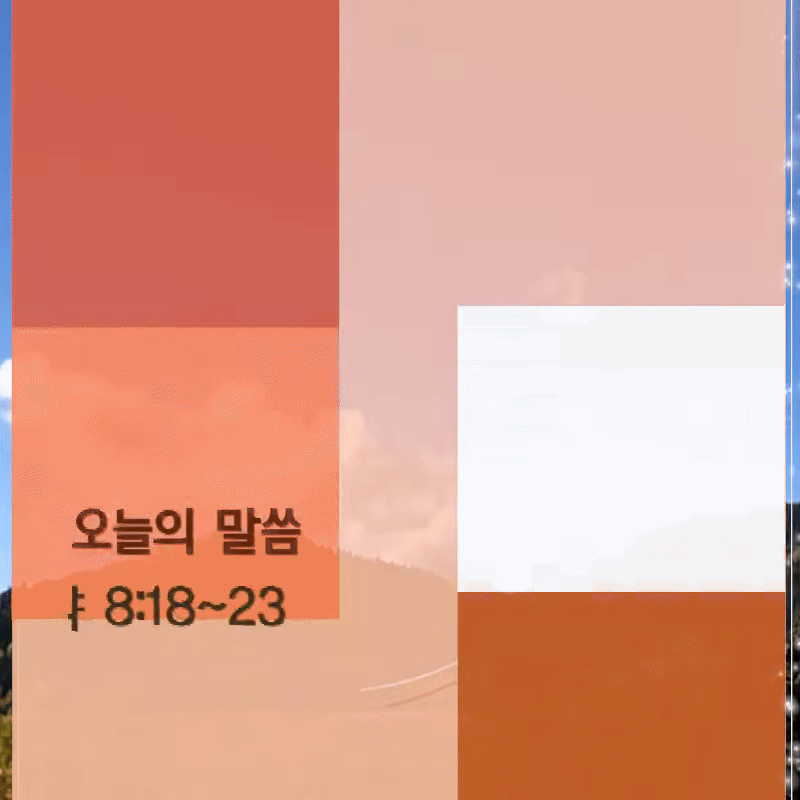 복의 근원으로 회복되는 은혜