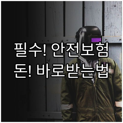 2025 김해시 시민안전보험 가입 대..