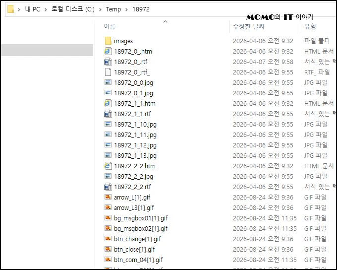 윈도우 특정 날짜보다 오래된 파일 자동 삭제하기