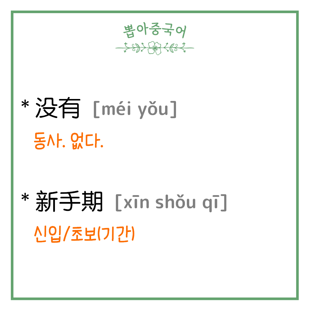 단어