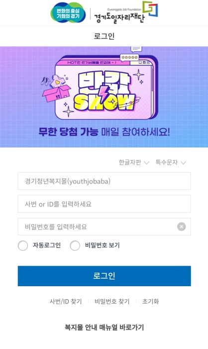 앱-로그인